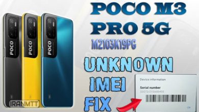 فایل ترمیم سریال POCO M4 Pro 5G