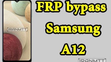 حذف FRP سامسونگ A12