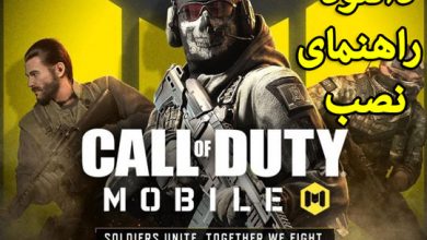 دانلود بازی کالاف دیوتی_Call of Duty