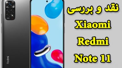 نقد و بررسی Xiaomi Redmi Note 11