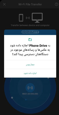 انتقال اطلاعات از گوشی به کامپیوتر