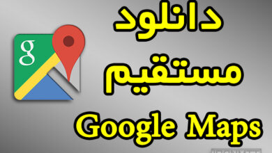 گوگل مپ-Google Maps دانلود مستقیم