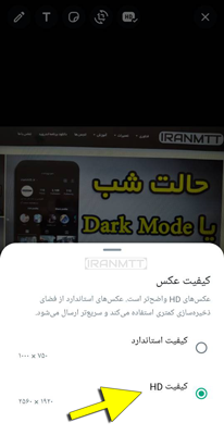 ارسال عکس یا ویدیو با کیفیت در واتساپ