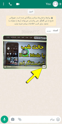 ارسال عکس یا ویدیو با کیفیت در واتساپ