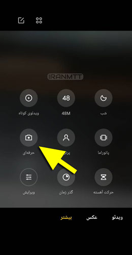 تنظیمات دوربین گوشی شیائومی ترفند عکس برداری از آسمان در شب با گوشی شیائومی