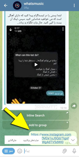 جایگذاری لینک کپی شده از اینستاگرام در ربات whatsmusic