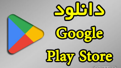 Google Play Store دانلود آخرین بروزرسانی
