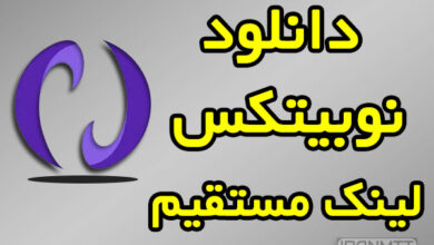 صرافی دیجیتال نوبیتکس دانلود مستقیم