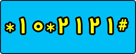 کد ردیابی گوشی سرقتی همراه اول