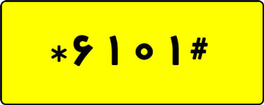 کد ردیابی گوشی سرقتی ایرانسل