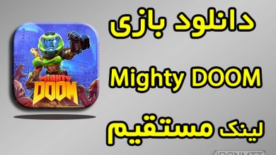بازی Mighty DOOM دانلود لینک مستقیم