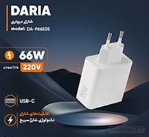 شارژر سامسونگ اصلی 66 وات