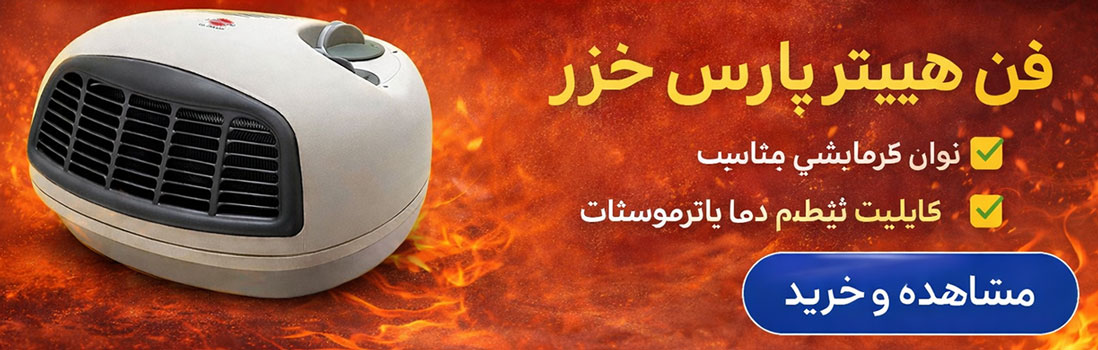 کله شارژ اصلی 66 واتی داریا